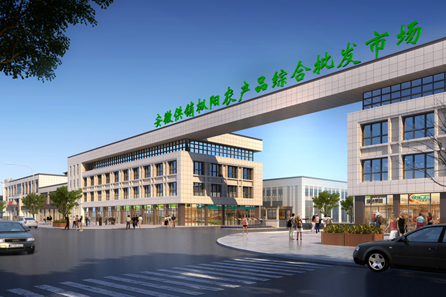 Zongyangin maataloustuotteiden tukkumarkkinat (Anhui Supply and Marketing Cooperative) Peking Riverside Moonlight Residence